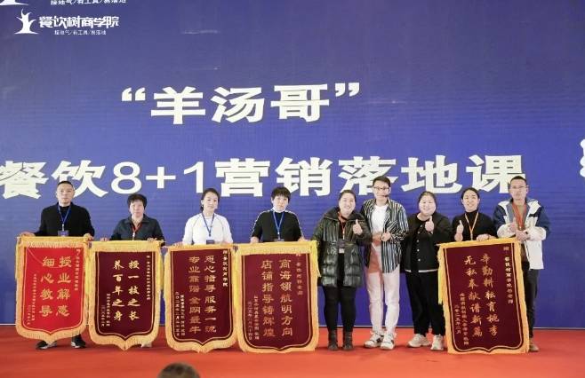 课 以“道法术器”为钥解锁餐饮增长新势能PG麻将胡了模拟器第70期餐饮8+1线下(图2)