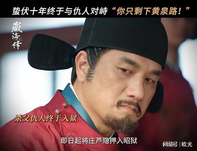 猴”惨死藏海大仇得报庄之行成人生赢家PG麻将胡了试玩藏海传大结局：“皮筋(图4)